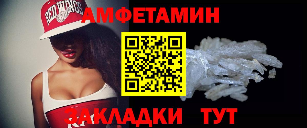 Саратов  Amphetamine  это Telegram  АМФ Розовый  Вход с VPN 