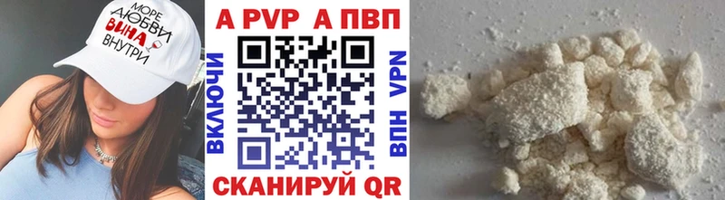 A-PVP VHQ  KRAKEN как войти  Саратов 