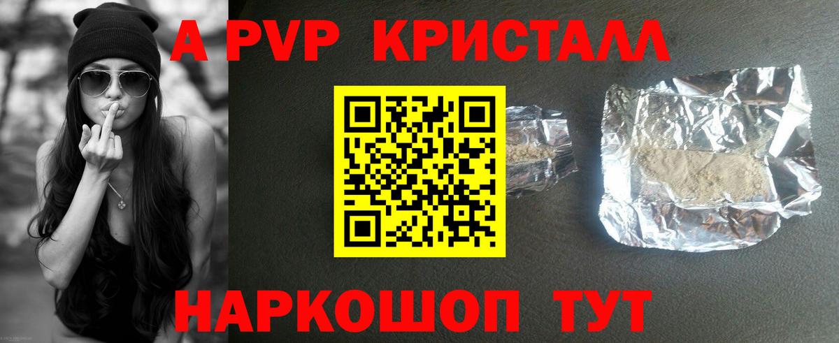 A-PVP СК КРИС Саратов