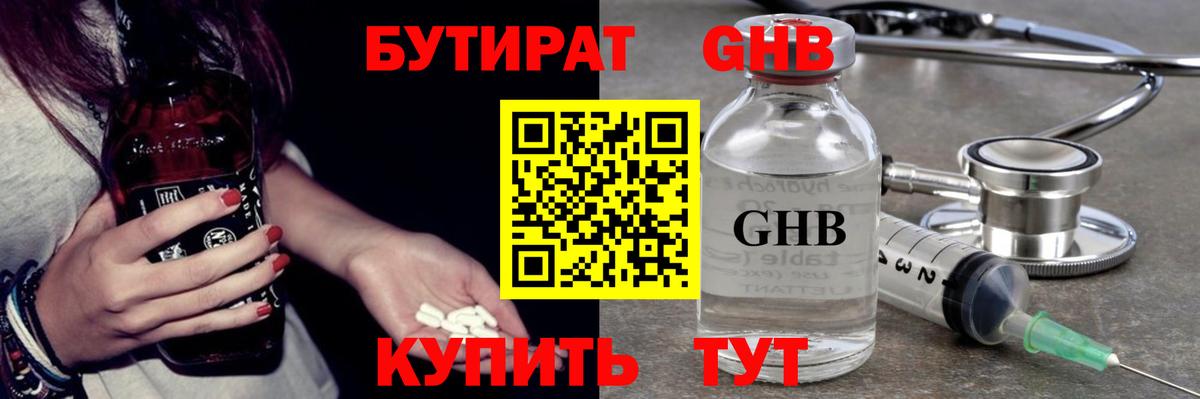 БУТИРАТ оксана  Вход с VPN  Саратов 