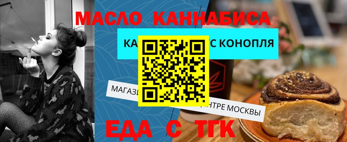 Саратов  Еда ТГК марихуана  Вход с VPN 
