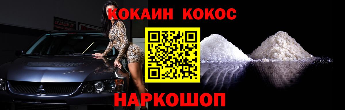 КОКАИН Эквадор Саратов
