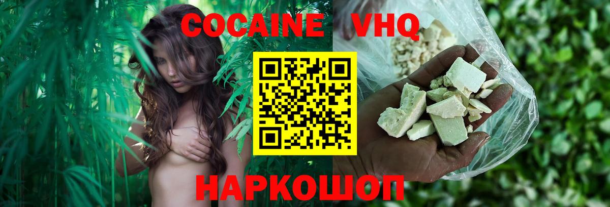 COCAIN Колумбийский  Вход с VPN  Саратов  Cocaine Перу 