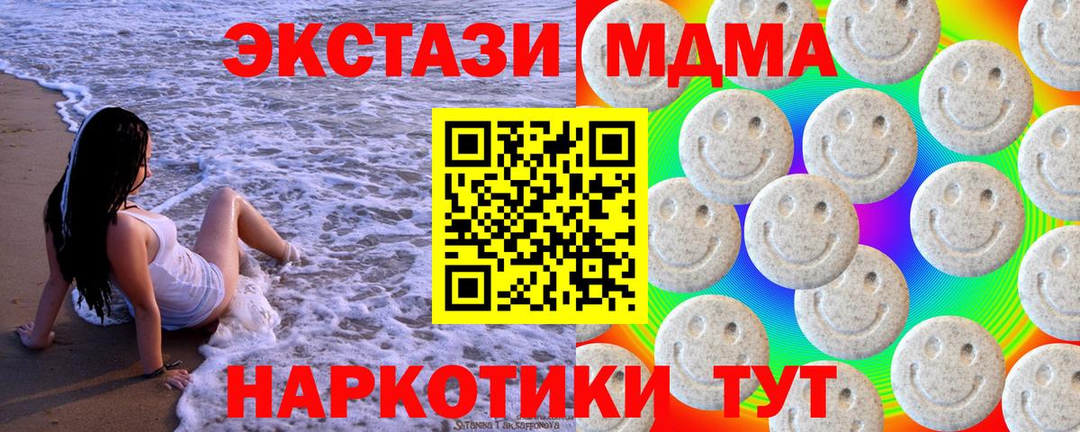 ЭКСТАЗИ  ЭКСТАЗИ круглые  Вход с VPN  Саратов 
