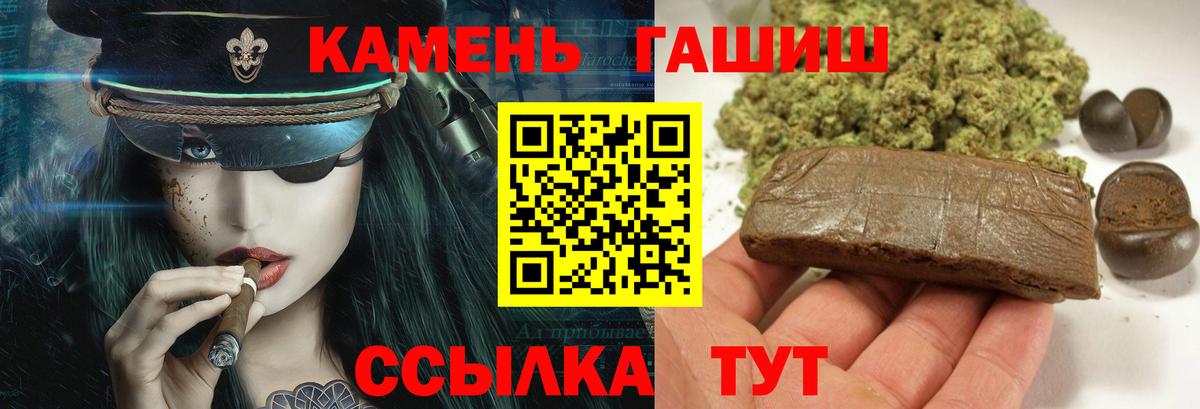 Гашиш убойный Саратов