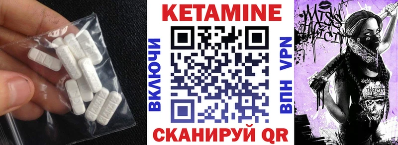 маркетплейс состав Саратов КЕТАМИН VHQ