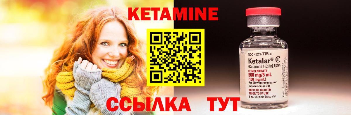 КЕТАМИН VHQ  КЕТАМИН VHQ  Саратов  Вход с VPN 