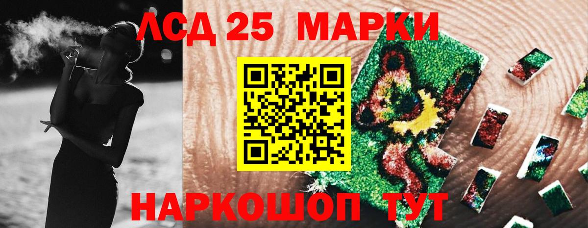 Саратов  Лсд 25 экстази кислота  LSD-25 экстази ecstasy  Вход с VPN 