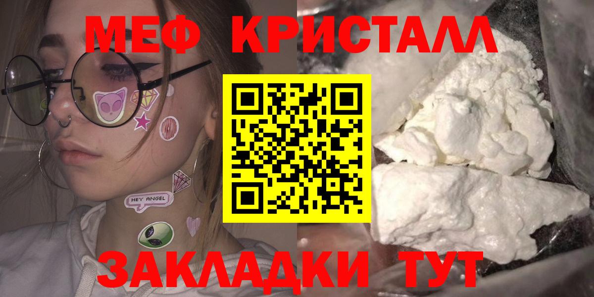 Меф мяу мяу мука Саратов