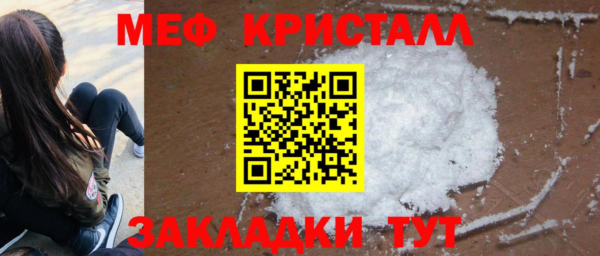 Саратов  МЯУ-МЯУ 4 MMC  МЕФ  Вход с VPN  Мефедрон мяу мяу  МЕФ 