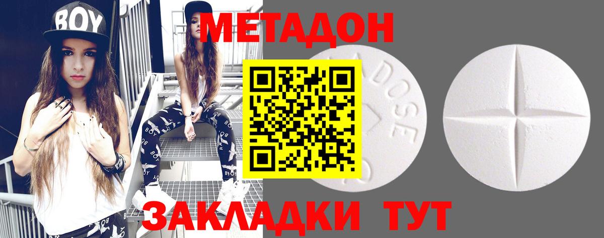Саратов  Метадон VHQ  Вход с VPN  МЕТАДОН methadone 