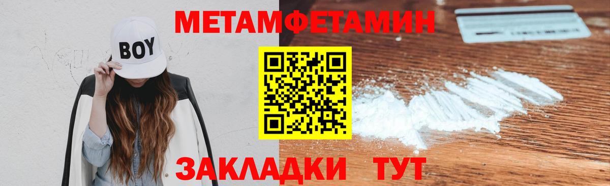 МЕТАМФЕТАМИН Декстрометамфетамин 99.9% Саратов