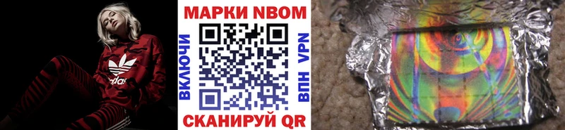 цены наркотик  mega рабочий сайт  Марки N-bome 1,5мг  Саратов 