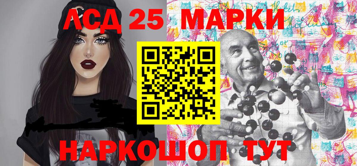 Наркотические марки 1500мкг Саратов