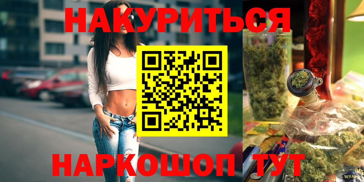 Марихуана AK-47  Бошки Шишки Amnesia  Вход с VPN  Саратов 