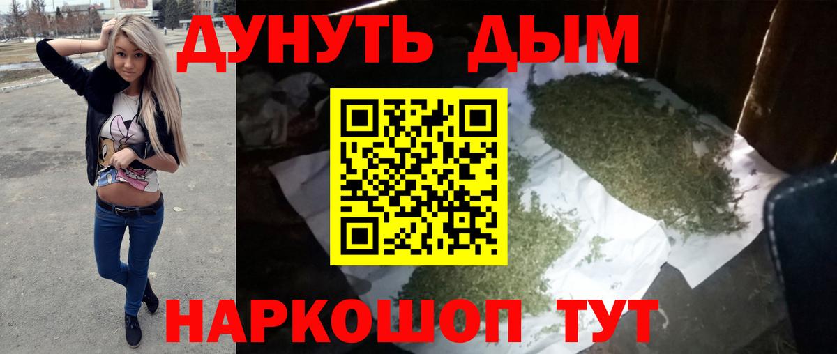 Канабис марихуана Саратов